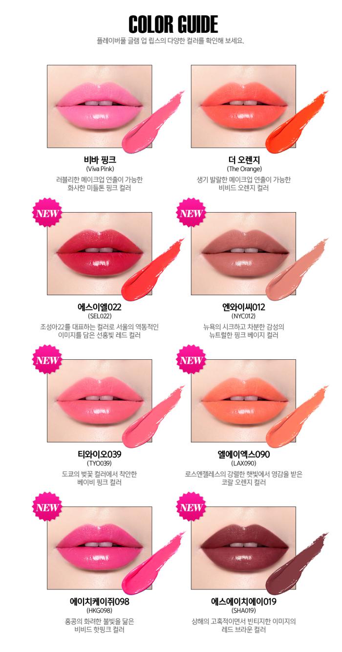 ver.22 flavorful glam up lips