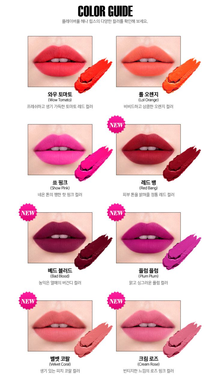 ver.22 flavorful henna lips