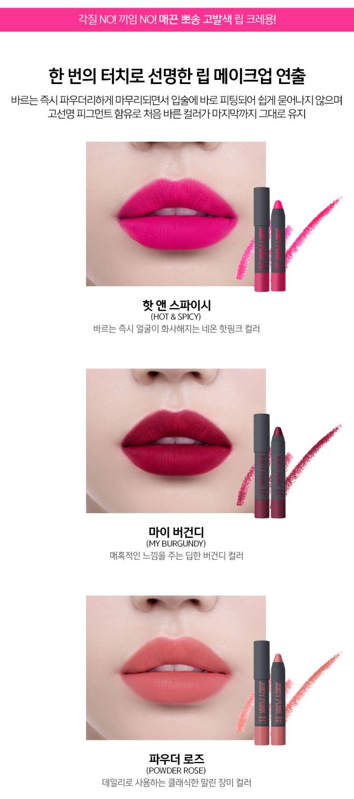 ver.22 juicy punk cotton lip