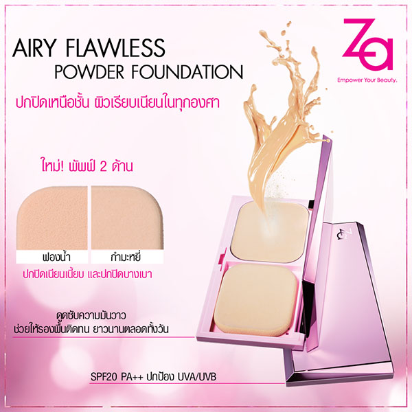 za airy flawless powder foundation puff