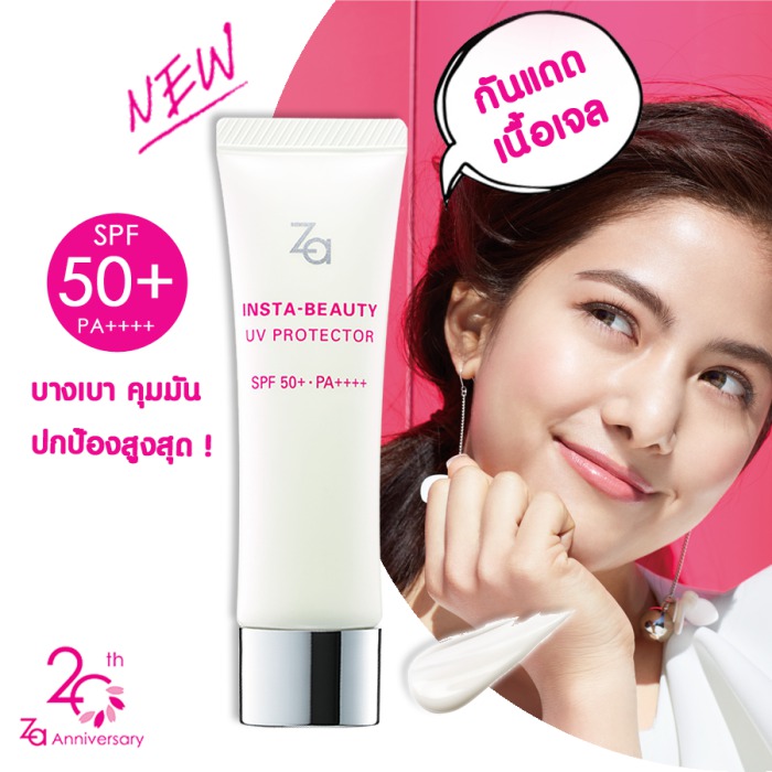 Za Insta-Beauty UV Protector SPF50+/PA++++