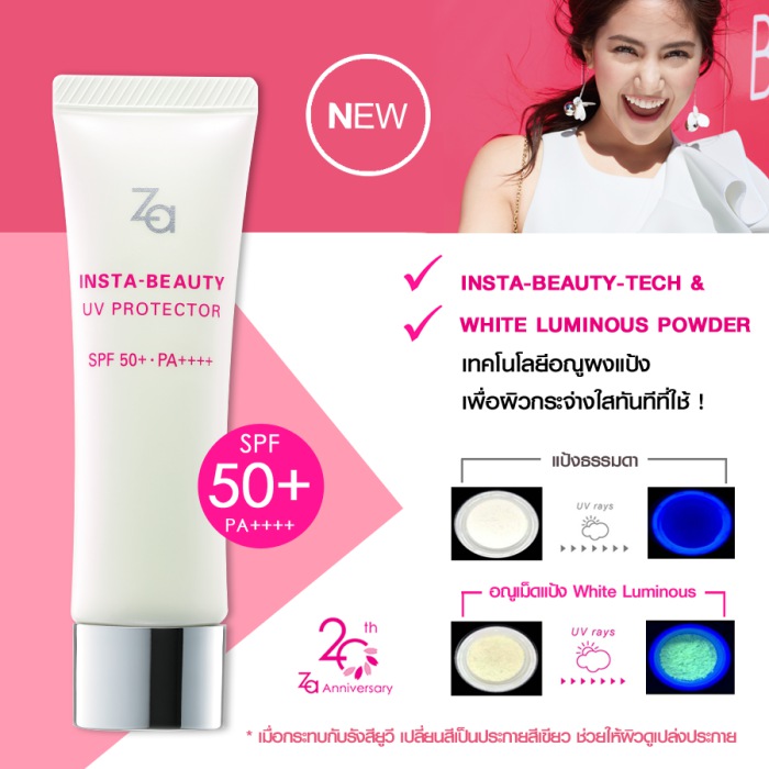 Za Insta-Beauty UV Protector SPF50+/PA++++