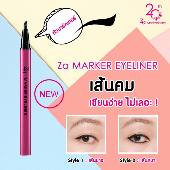 za maker eyeliner