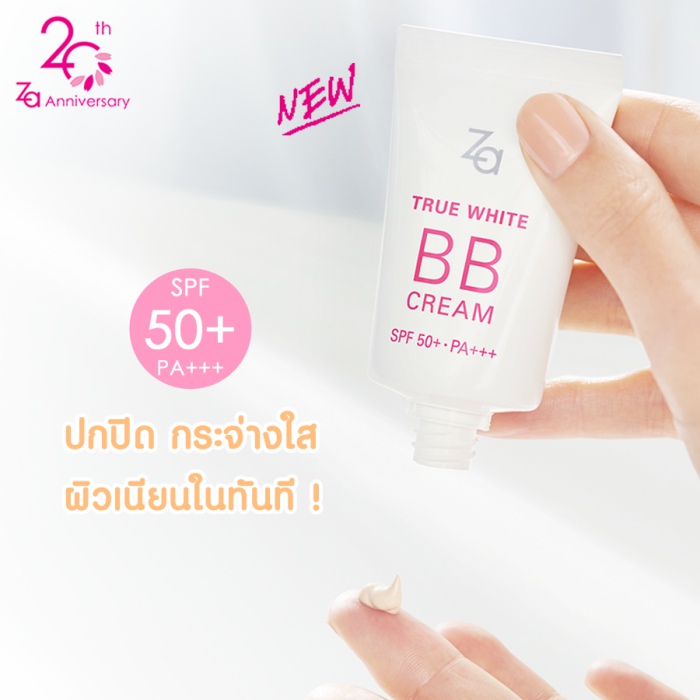 Za True White EX BB Cream  SPF50 /PA   