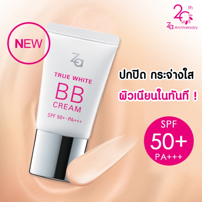 Za True White EX BB Cream  SPF50 /PA   