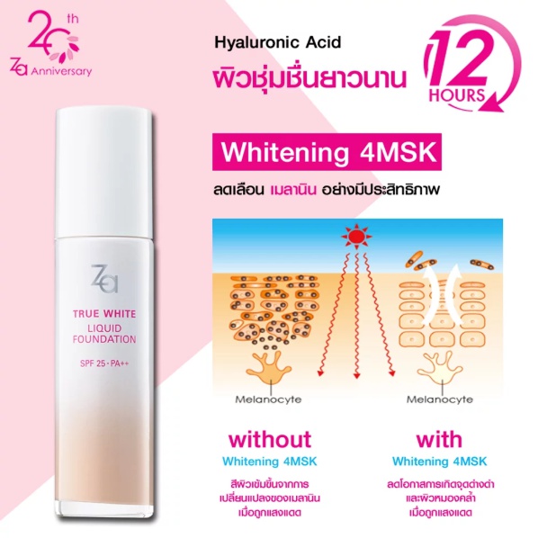 Za True White EX Liquid Foundation