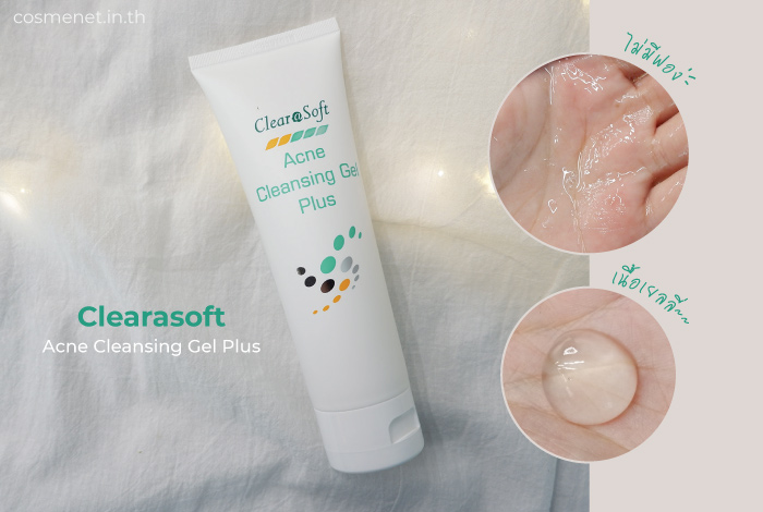 คลีนซิ่งเจล Clearasoft Acne Cleansing Gel Plus