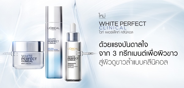 l'oreal white perfect clinical