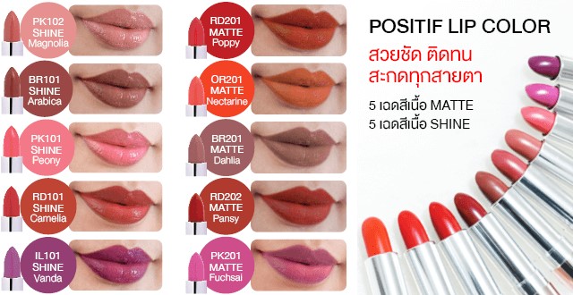 positif hydrating lipstick