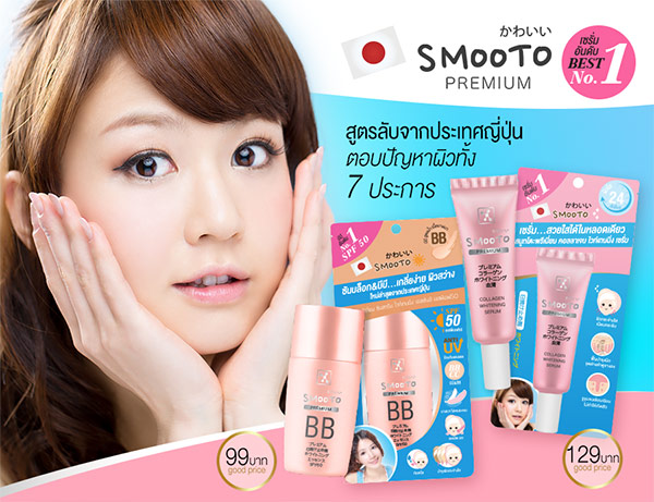 smooto premium