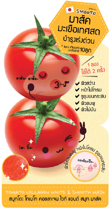 smooto tomato mask