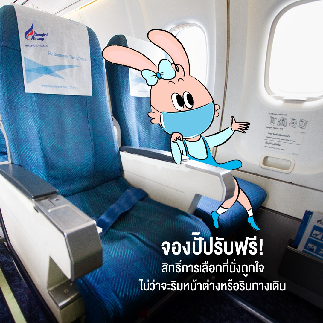 Flyer Pass from Bangkok Airways