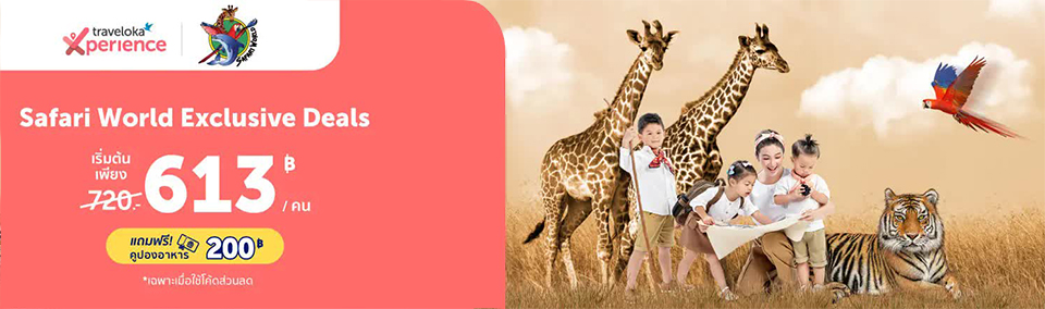  Safari World Exclusive Deals 