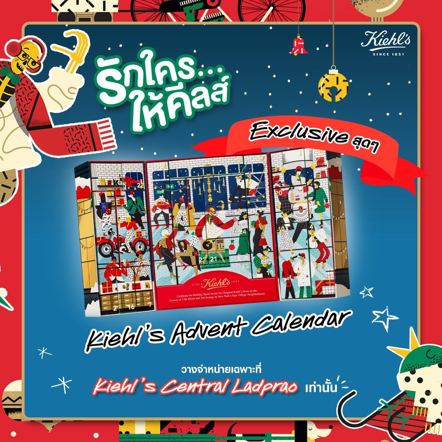 Kiehls-advent-calendar-2020