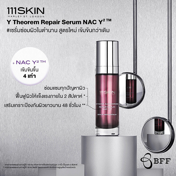 เซรั่มบำรุงผิวหน้า 111SKIN Repair Serum NAC Y²™