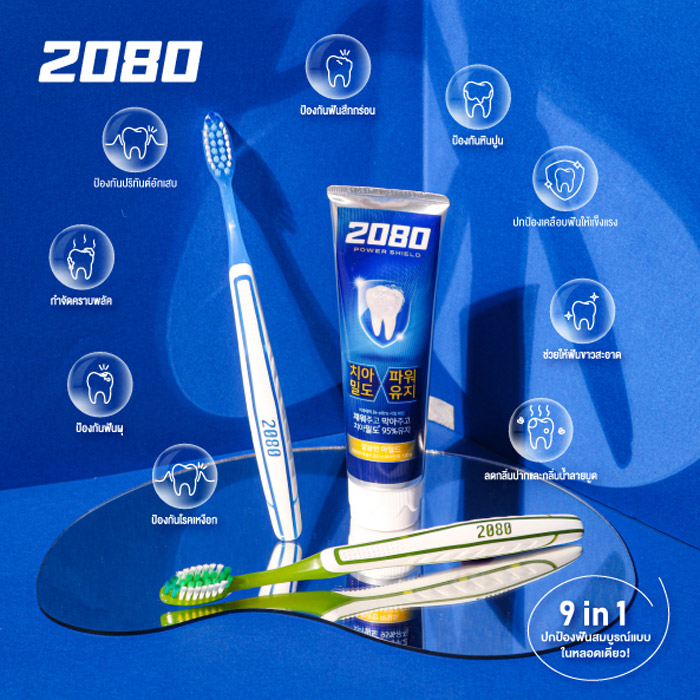  2080 Power Shield Toothpaste ยาสีฟัน อิลคงพัลคง พาวเวอร์ ชิลด์ ฟันขาวสะอาด เคลือบฟันให้แข็งแรง ป้องกันหินปูน ฟันฟุ และฟันสึกกร่อน 