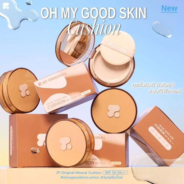 คุชชั่น 2P Original Oh My Good Skin Cushion SPF50 PA+++