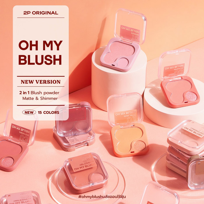 2P Original Oh My Blush 2in1 บลัชออน