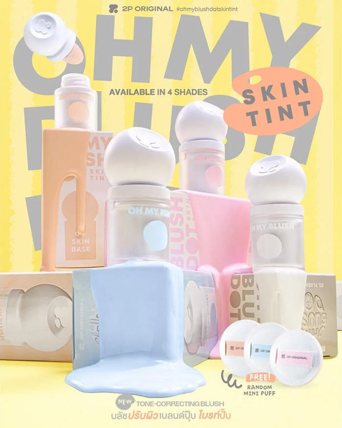 บลัชปรับสีผิว 2P Original Oh My Blush Dot Skin Tint BDT