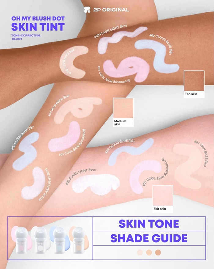 บลัชปรับสีผิว 2P Original Oh My Blush Dot Skin Tint BDT