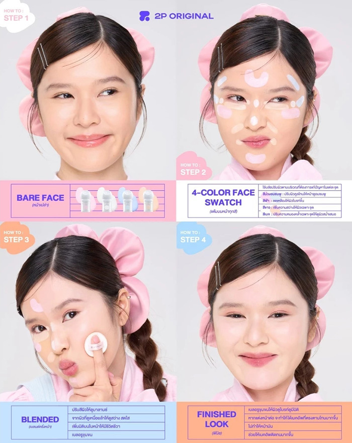บลัชปรับสีผิว 2P Original Oh My Blush Dot Skin Tint BDT