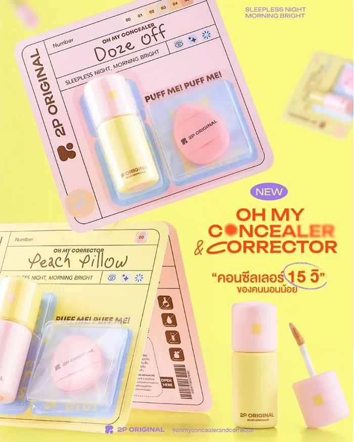 คอนซีลเลอร์ 2P Original Oh My Concealer & Corrector คอนซีลเลอร์ 2P Original Oh My Concealer & Corrector