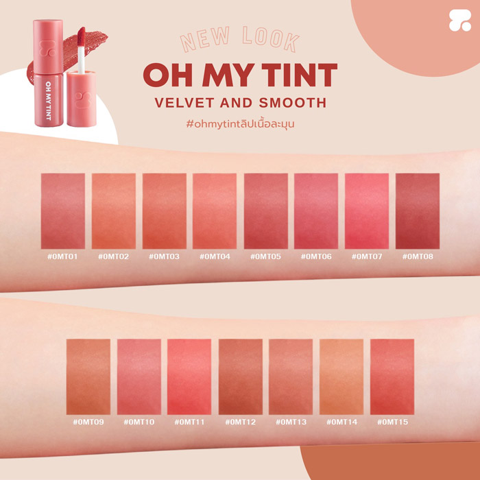  2P Original Oh My Tint Velvet & Smooth ลิปจิ้มจุ่ม