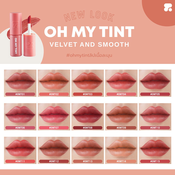  2P Original Oh My Tint Velvet & Smooth ลิปจิ้มจุ่ม