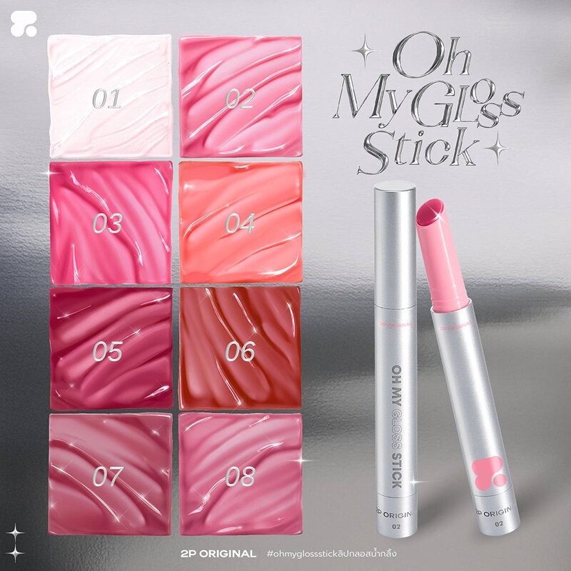 ลิปกลอส 2P Original Oh My Gloss Stick Lip