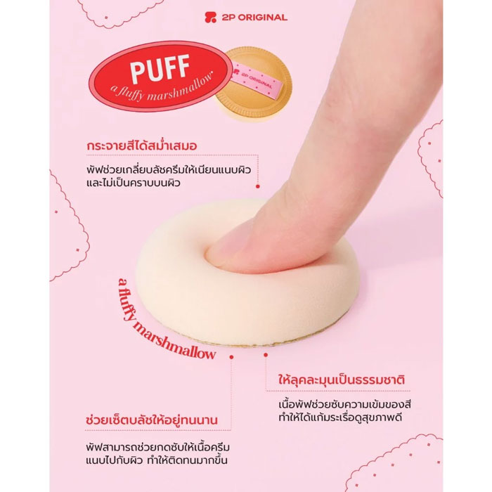 บลัชออน 2P Original Oh My Blush Biscuit Bare