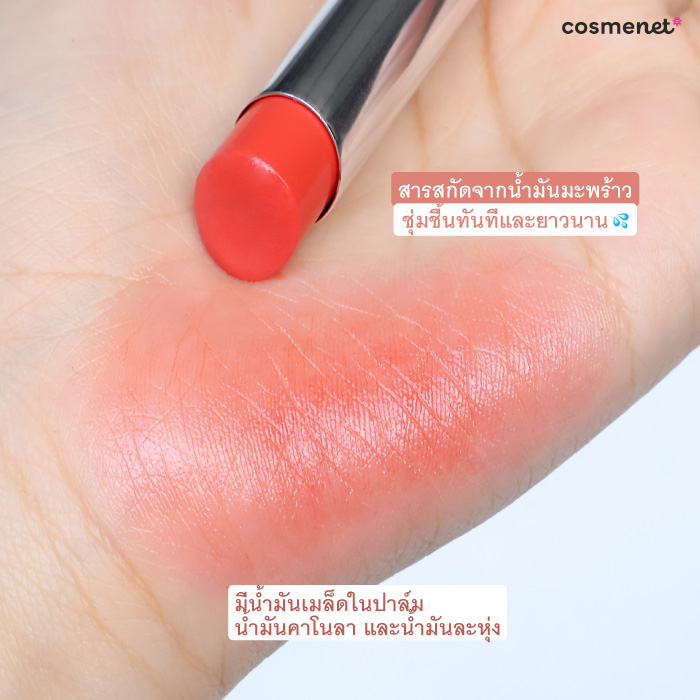 ลิปสติก 3CE Glazy Lip Glow
