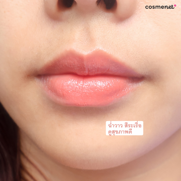 ลิปสติก 3CE Glazy Lip Glow
