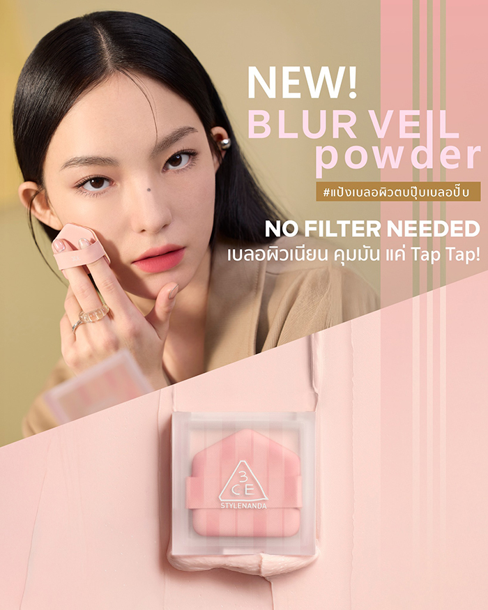 แป้งฝุ่นอัดแข็ง 3CE Blur Veil Powder Instant Oil Control Cream to Powder Smooth Skin Matte Finish แป้งฝุ่นอัดแข็ง 3CE Blur Veil Powder Instant Oil Control Cream to Powder Smooth Skin Matte Finish