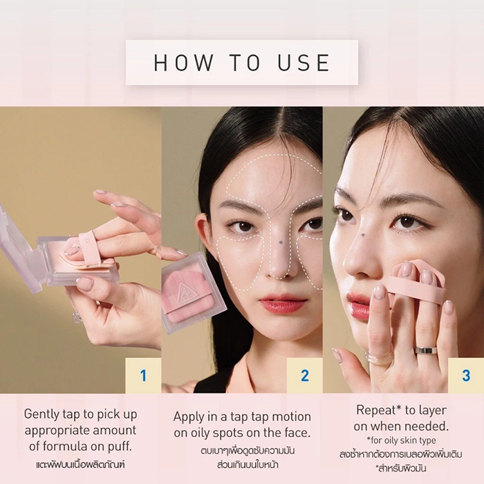 แป้งฝุ่นอัดแข็ง 3CE Blur Veil Powder Instant Oil Control Cream to Powder Smooth Skin Matte Finish แป้งฝุ่นอัดแข็ง 3CE Blur Veil Powder Instant Oil Control Cream to Powder Smooth Skin Matte Finish