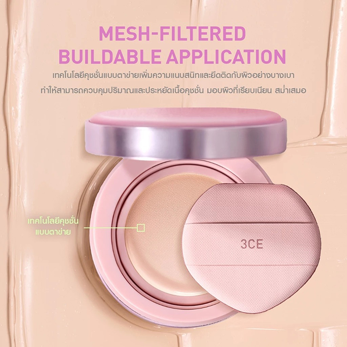 คุชชั่น 3CE Fitting Mesh Cover Cushion