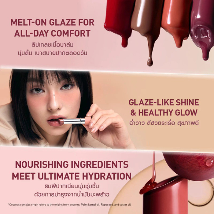 ลิปสติก 3CE Glazy Lip Glow
