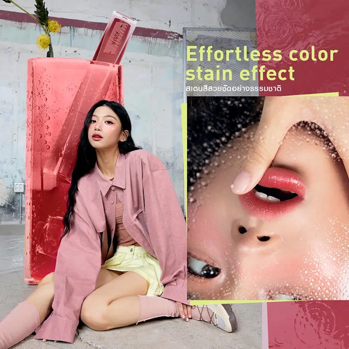 ลิปทินท์ 3CE Misty Lip Bare ลิปทินท์ 3CE Misty Lip Bare