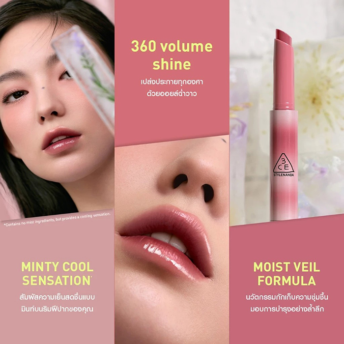 ลิปกลอส 3CE Shine Reflector ลิปกลอส 3CE Shine Reflector