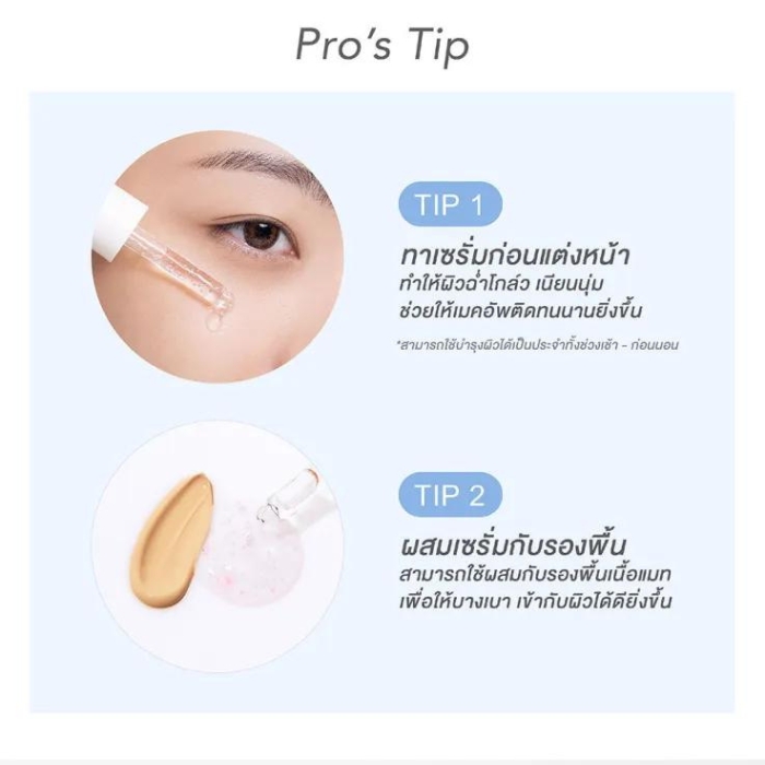 4U2 Brightening Skin Advance Serum เซรั่ม