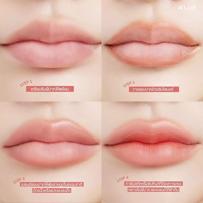 ดินสอเขียนขอบปาก 4U2 Blending Lip Liner