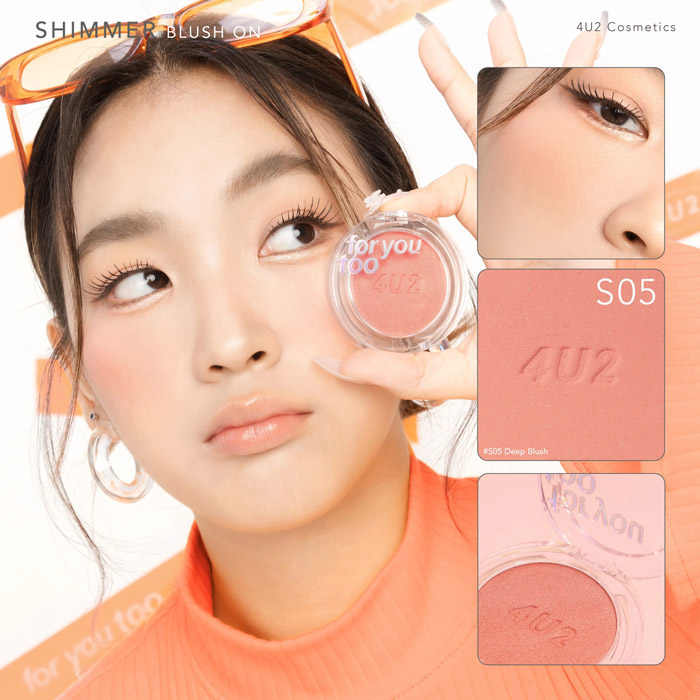 4U2 For You Too Shimmer Blush บลัชออนเนื้อชิมเมอร์