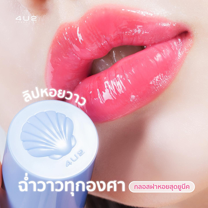 ลิปกลอส 4U2 Glassy Babe