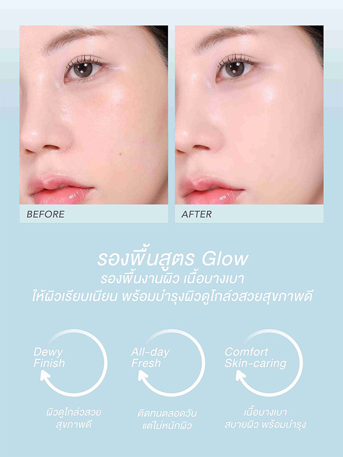 รองพื้นสกินทินท์ 4U2 Skin Tint + Glow Dew Foundation SPF30 PA+++