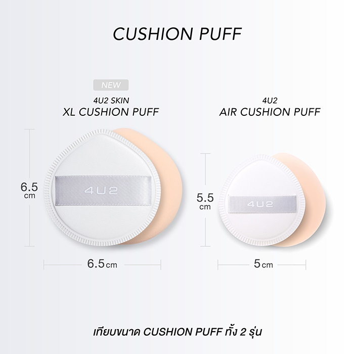 พัฟคุชชั่น 4U2 Skin XL Cushion Puff