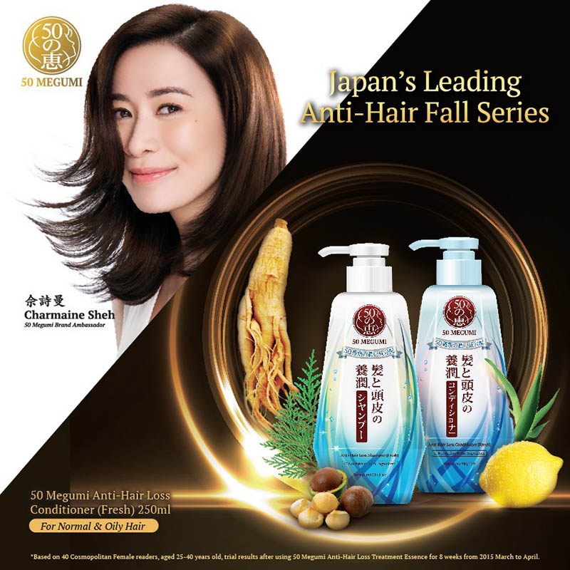 ครีมนวดผม 50 Megumi Anti-Hair Loss Conditioner - Fresh