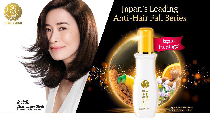 เอสเซ้นส์ ลดผมขาดร่วง 50 Megumi Anti-Hair Loss Treatment Essence