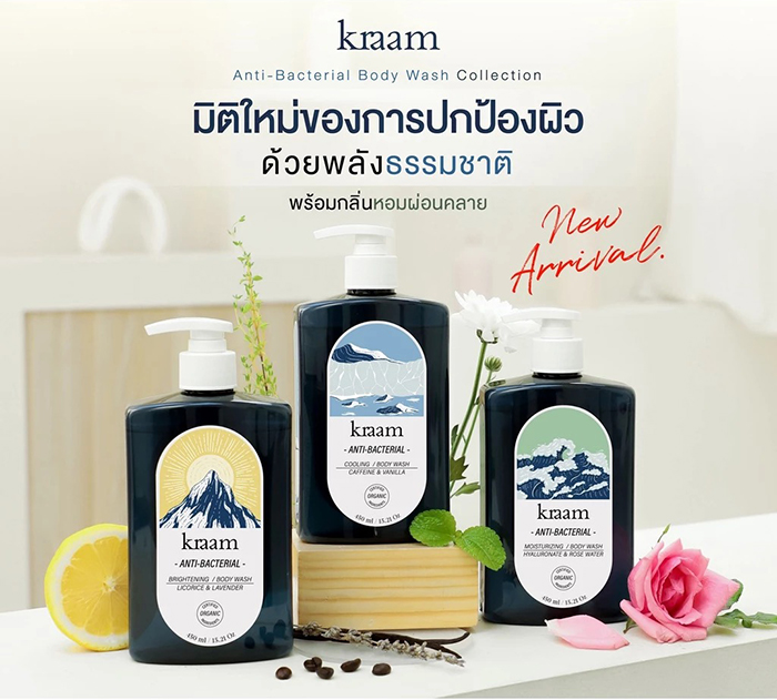 เจลอาบน้ำ Kraam Anti-Bacterial Moisturizing Body Wash