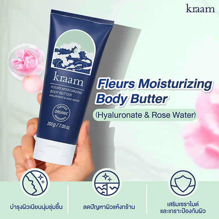 ครีมบำรุงผิว Kraam Fleurs Moisturizing Body Butter Hyaluronate & Rose Water
