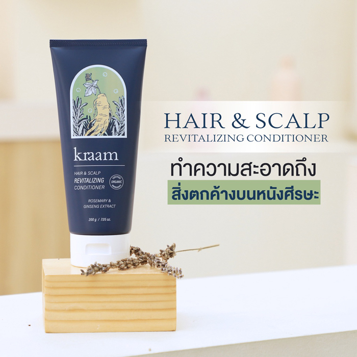 ครีมนวดผม KRAAM Hair&Scalp Revitalizing Conditioner