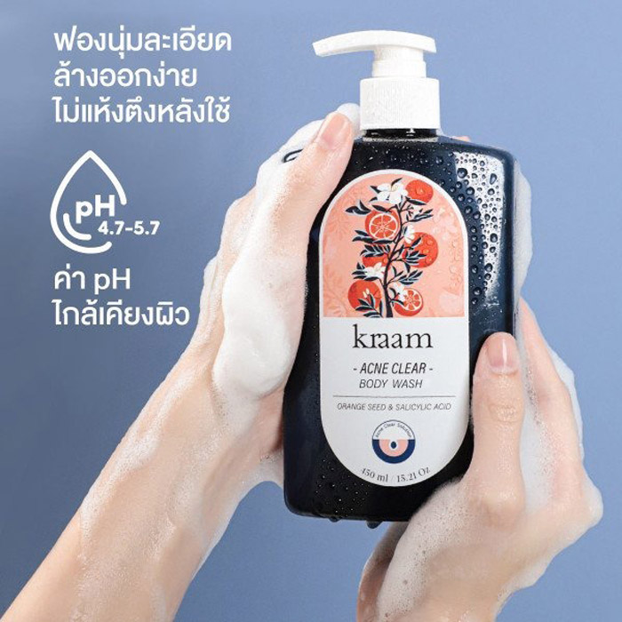 Kraam Acne Clear Body Wash Orange Seed & Salicylic Acid เจลอาบน้ำสูตรปกป้องผิวจากสิว ลดการสะสมของแบคทีเรีย อ่อนโยนต่อผิว